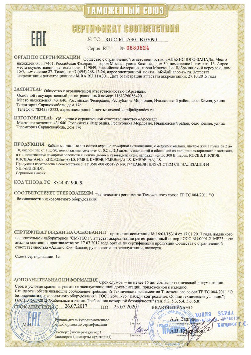 Сертификат 1