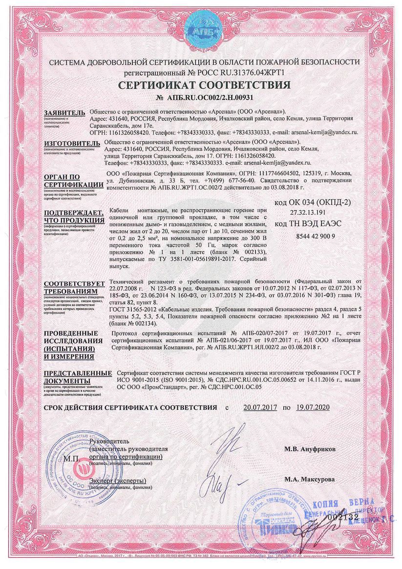 Сертификат 2