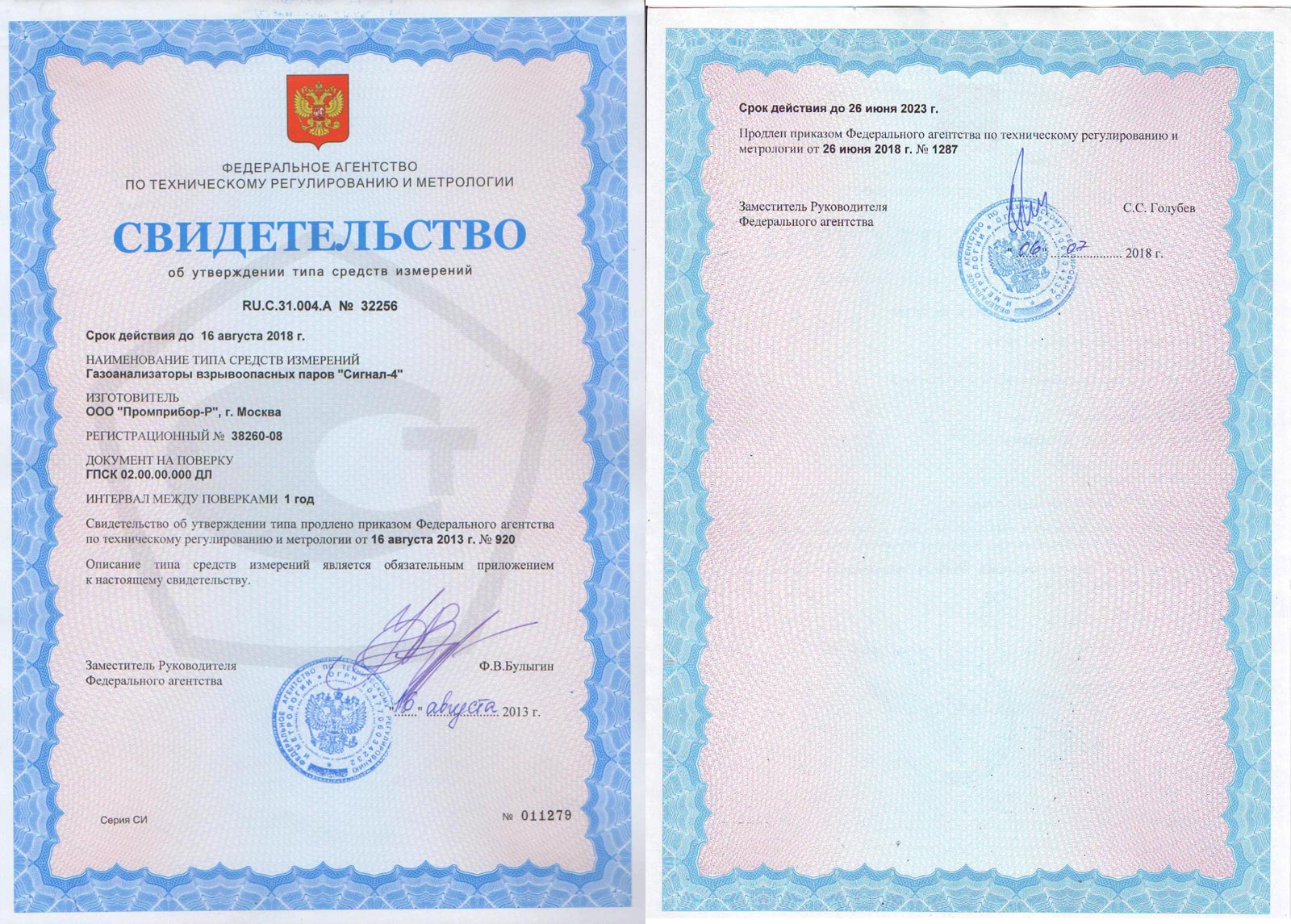 Сертификат 1