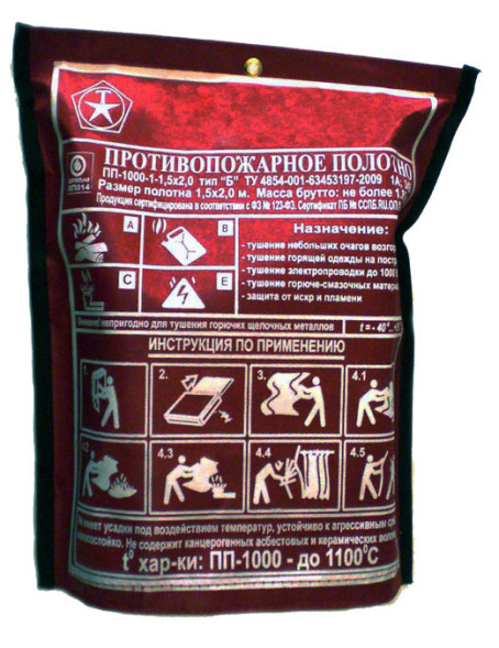 Асбестовое противопожарное полотно ПП-1000 (1,5*2,0)
