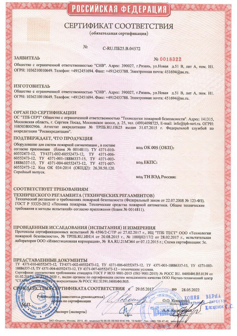 Сертификат 2